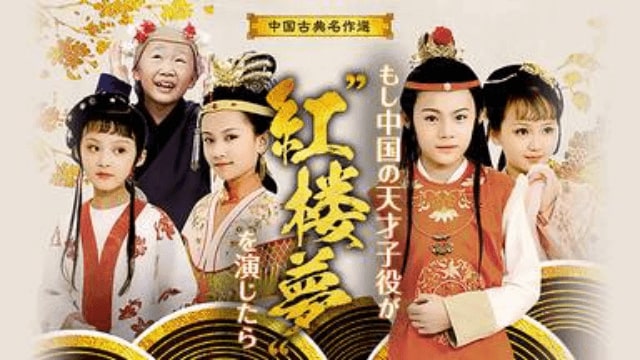 紅桜夢　アイキャッチ